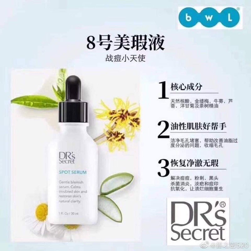 皙之密美瑕液8 Dr Secret Spot Serum 8 Original 现货ready Stock