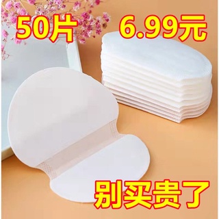 Underarms Sweat-Absorbent Stickers Underarm Antiperspirant Handy Tool Sweat-Proof Invisible Non-Marking Breathable Sweat-Insulating Pad Brand: Others Shipping Place: Zhejiang Province; Jiangxi Province