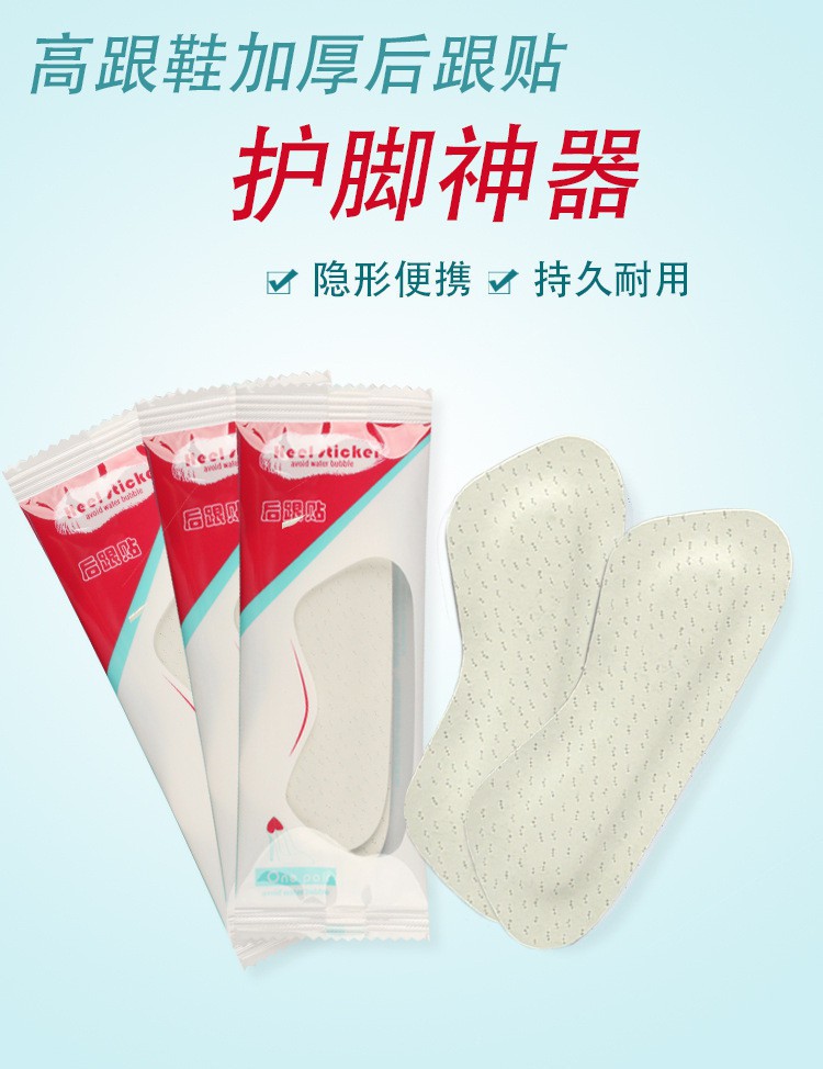 (10 IN A SET) Sealed Premium Comfortable Heel Plaster Back Ankle ...