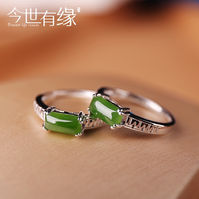 jade stone ring