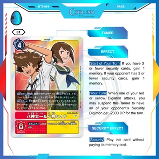 Details about   DIGIMON CARD GAME TAI KAMIYA & MATT ISHIDA BT5-093 P-R TAMER WHITE JAPANESE 