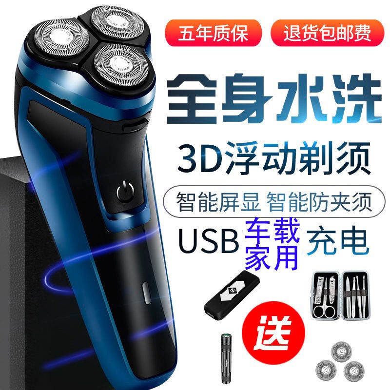 Coming soon to gray 186 multi-function r即将灰复186多功能剃须刀USB车载充电式刮胡刀水洗胡须刀i6zh_gqfiv82y9p58btrx6m7gdo_12.6