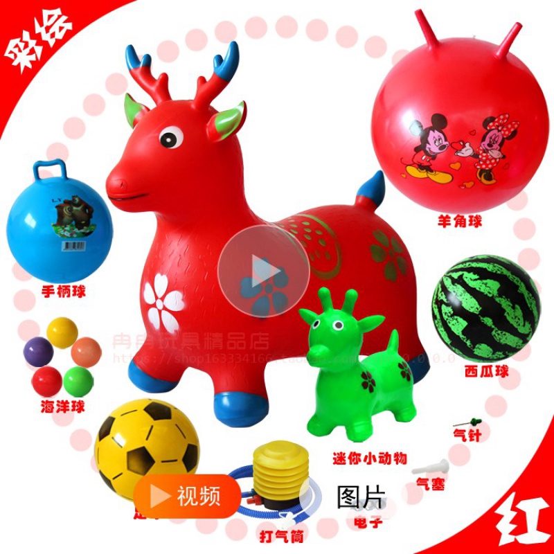 children's bouncing horse
