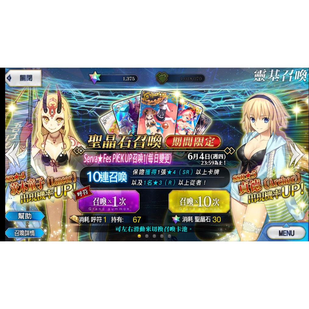 Fgo Fate Grand Order Account 1300 Quartz Tickets 60 Taiwan Chinese Server Shopee Malaysia