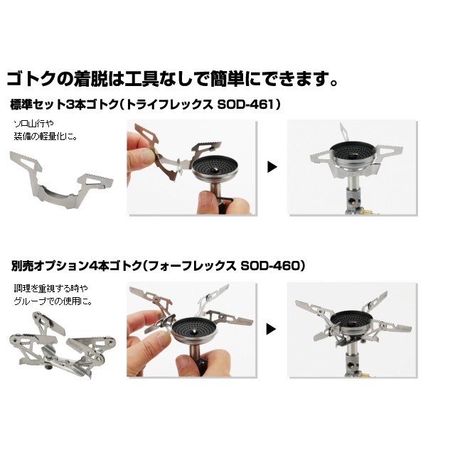 Soto Japan Sod 310 Special Stove Holder Sod 460 Shopee Malaysia