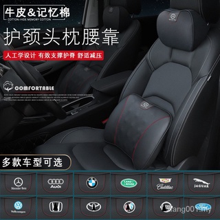 For Honda Civic 2002-2017 Ergonomic Genuine Leather Auto Car Headrest Pillows