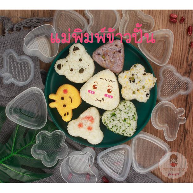 Promotion 6.6 Children's Rice Ball Mold For Making Balls 2 Pieces Per Set