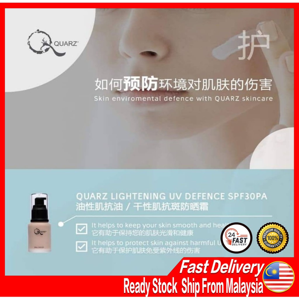 Malaysia Ready Stock Quarz Lightening Uv Defence Spf30pa Natural高科技无油配方防晒霜