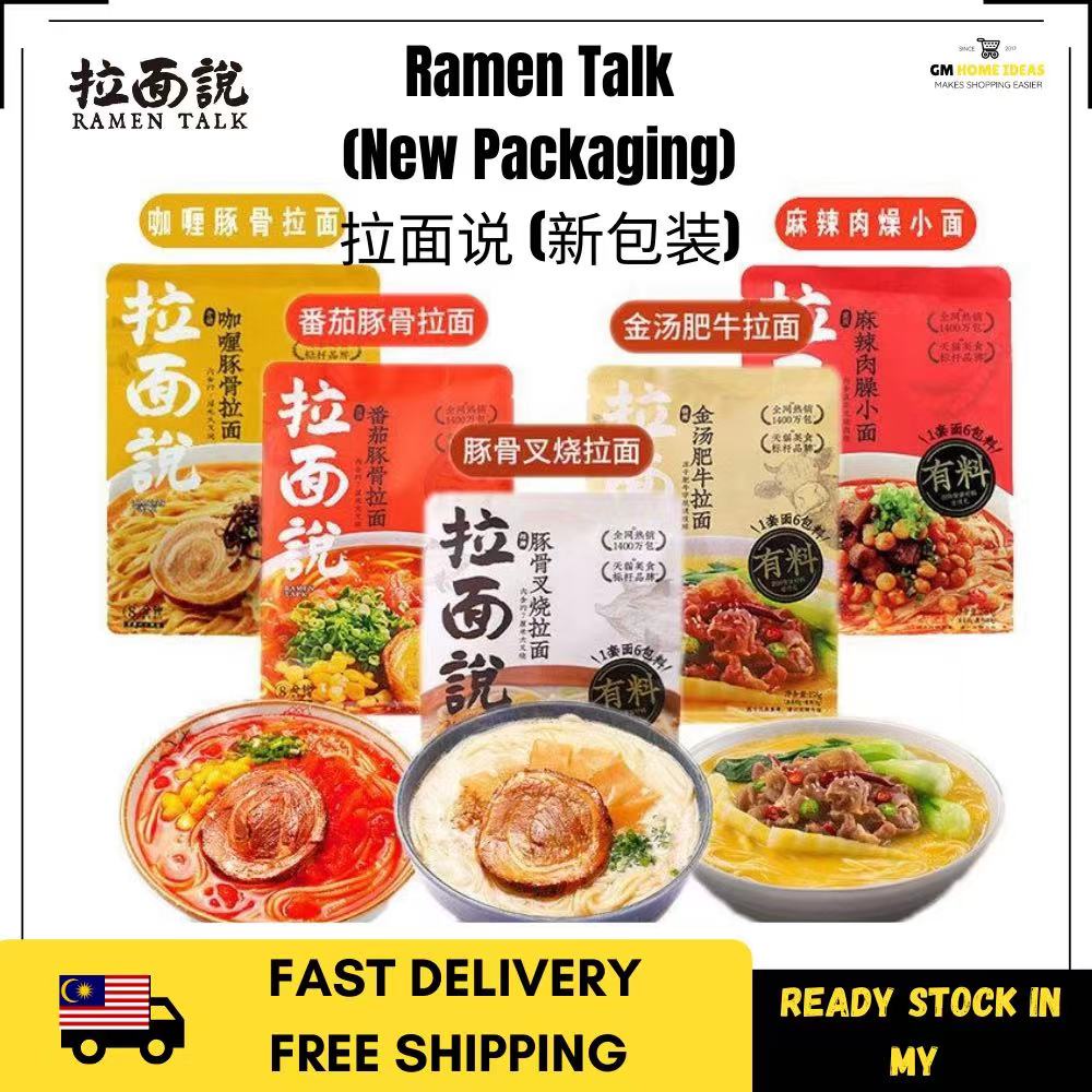 【PROMO】拉面说 拉面說豚骨叉烧 拉面說盒装 Ramen Talk Japanese Noodles