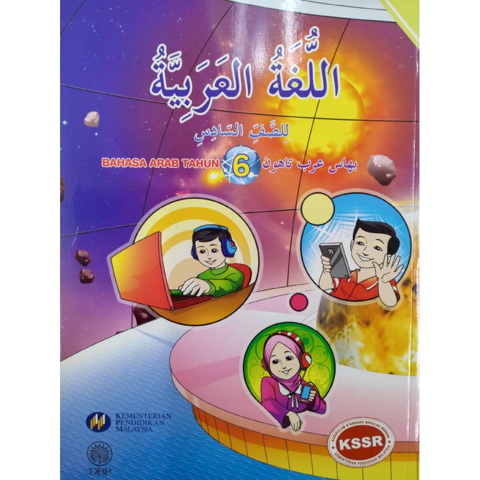 Bahasa Arab Tahun 6 Sekolah Kebangsaan Shopee Malaysia
