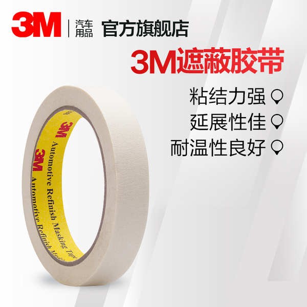 3m Double Sided Tape Double Sided Tape Heavy Duty Double Sided Tape 3m Car Special Shielding Tape Transparent Non Retain Shopee Malaysia