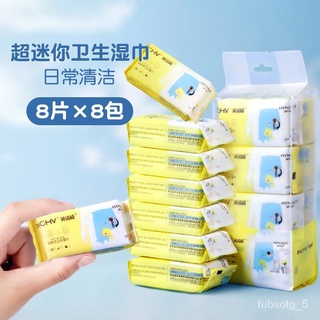 💮First Aid Supplies Haishihainuo Mini Alcohol Wipes Travel Portable Small Bag Wet Tissue8Piecex8Large Size75％Alcohol Wip