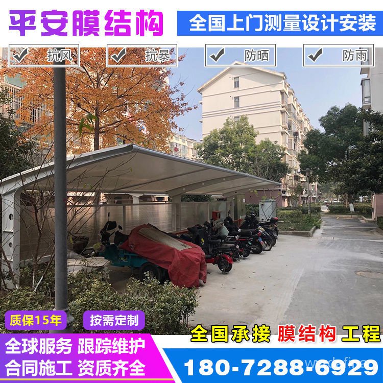 S.Y★Installation Community Bicycle Parking Shed Battery Car Shed Unit Electric Car Shed Canopy Membrane Structure Awnin