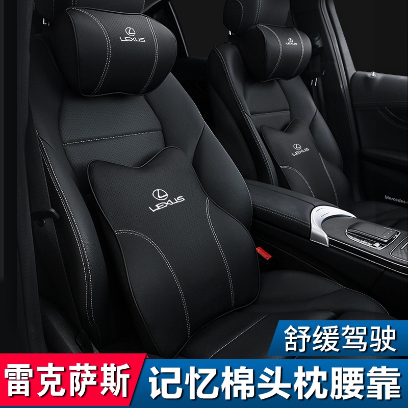Lexus rx300nx200 es200 headrest, lumbar support and neck pillow products Lexus lumbar cushion