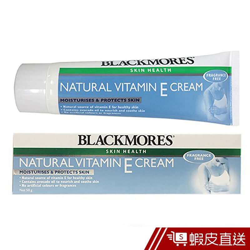 Blackmores Vitamin E Cream Moisturizing Lotion Repair Bounce (50g