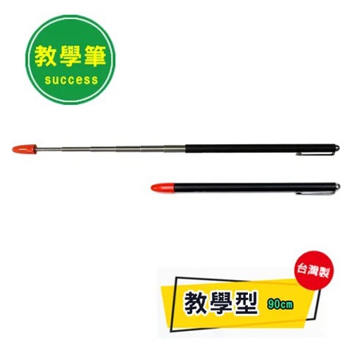 Success 63cm 90cm 120cm 125cm Teaching Retractable Baton, Presentation Rod, Rod