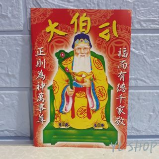 单色大伯公书 万字书 马票书 Toto Book Shopee Malaysia