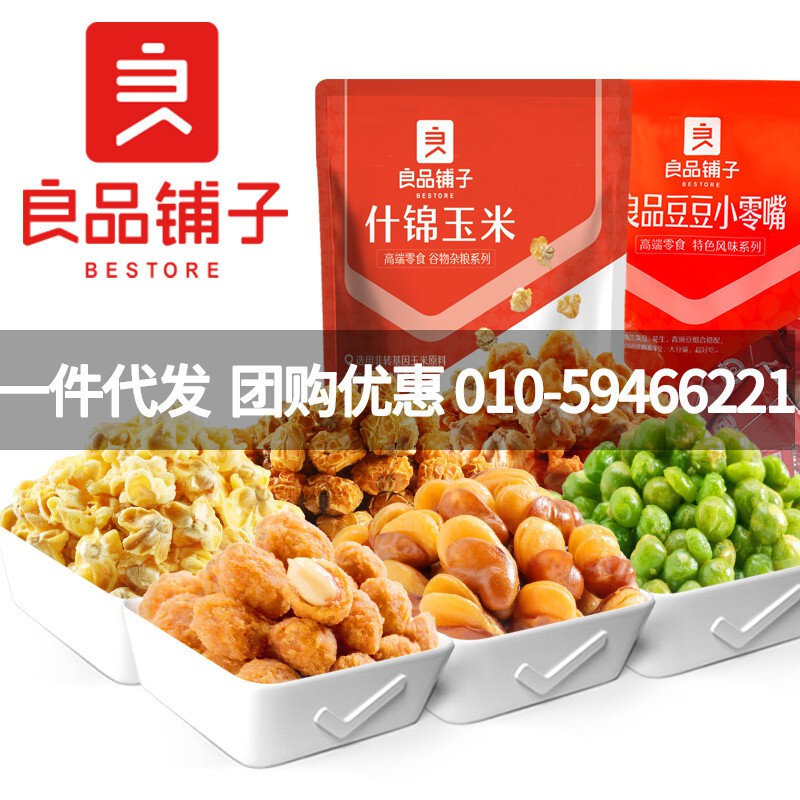 【BESTORE-Late Night Drinks and Dishes500gx2Bag】Popcorn Snack Snack Snack Food