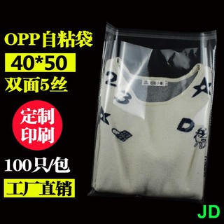 jd bags plastic