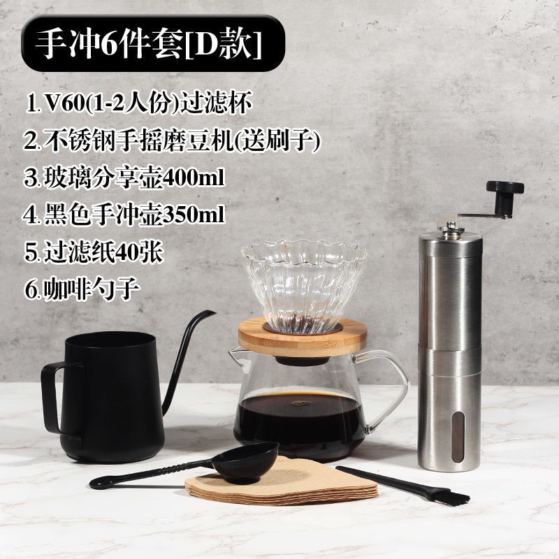 Buy 手冲咖啡壶套装器具咖啡滤杯架子v60咖啡分享壶玻璃云朵壶滴漏式咖啡滤杯 Seetracker Malaysia