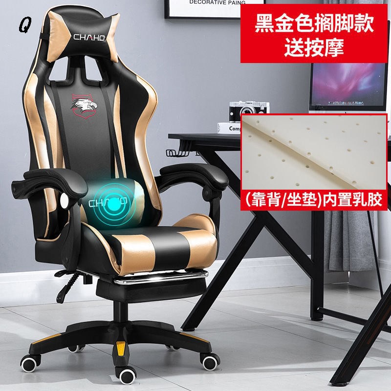 Mas E Chair Office Can Lie Down Computer Chair Massage Chair Can Be Rotating Chair Game Competitive Chair Game Chair Shopee Malaysia