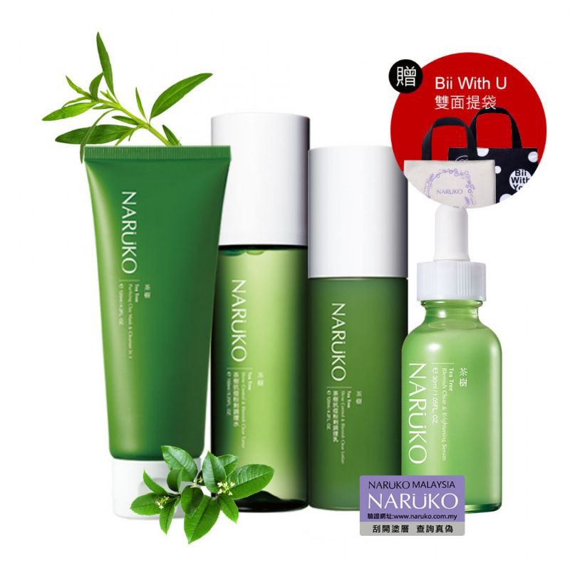 naruko skincare set