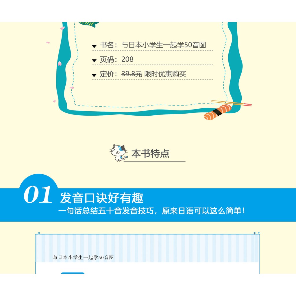 日文 Ready Stock 与日本小学生一起学50音图日语书籍入门自学标准日本语初级教材单词大全词汇书50音字帖五 Shopee Malaysia