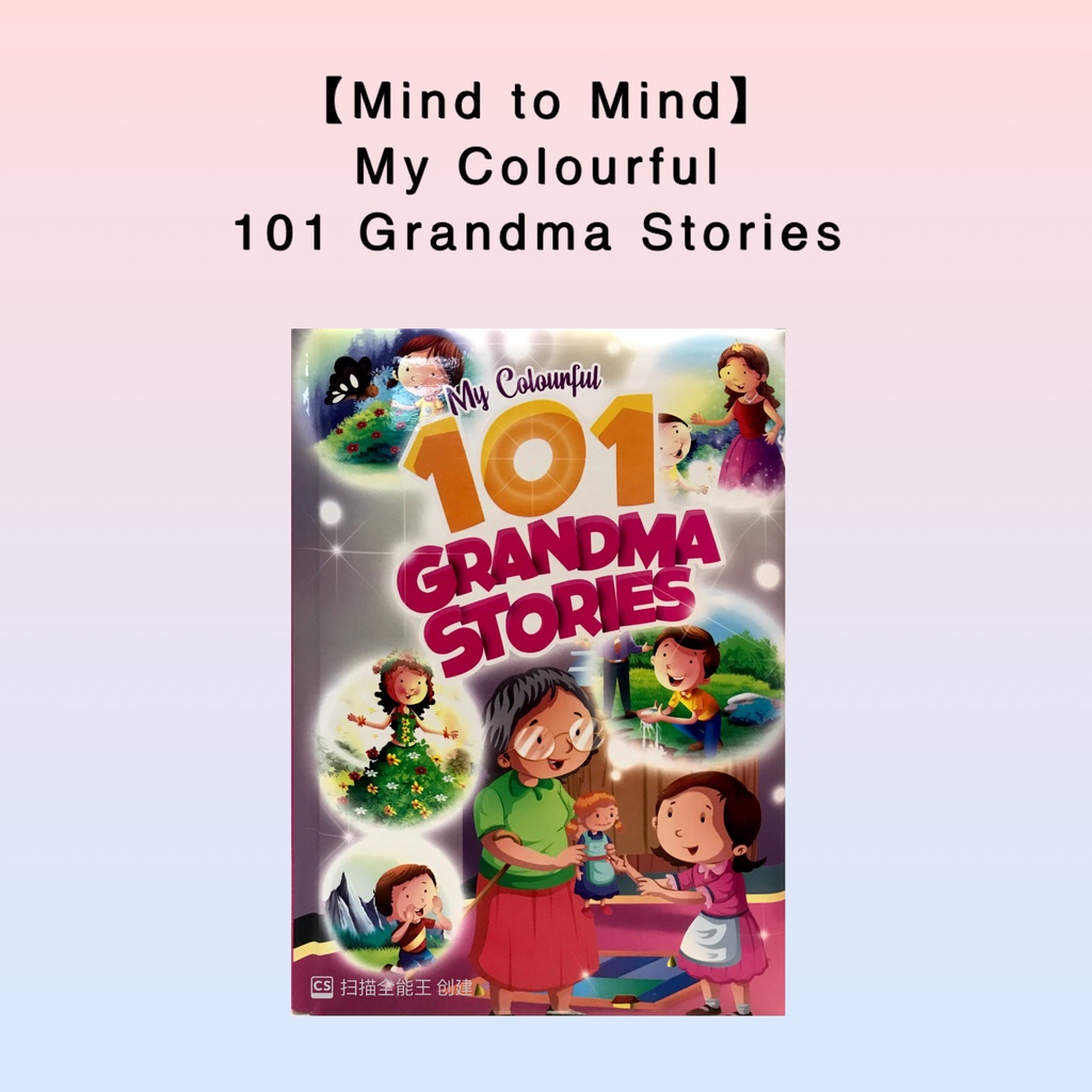 【Mind to Mind】My Colourful 101 Grandma Stories (Hard Cover Story Book)