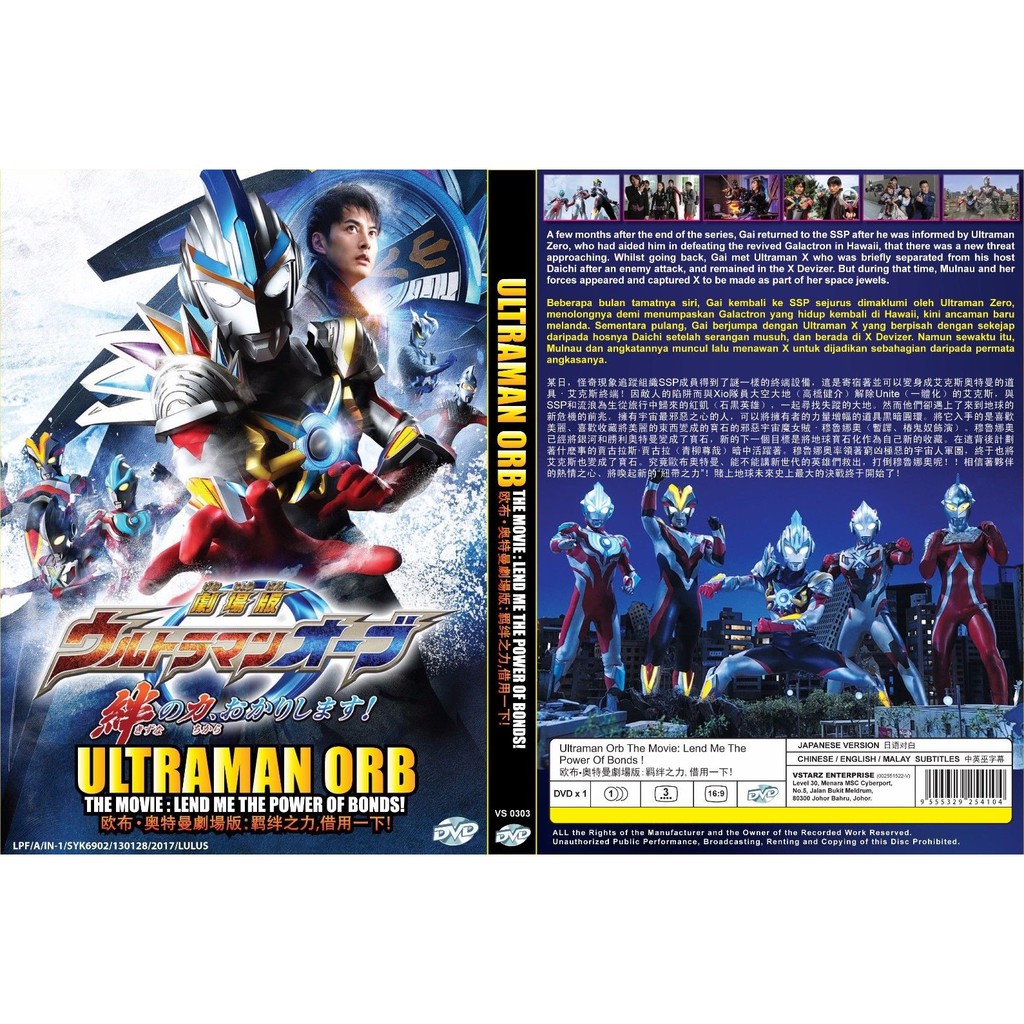 81 Gambar Ultraman Galaxy Kekinian