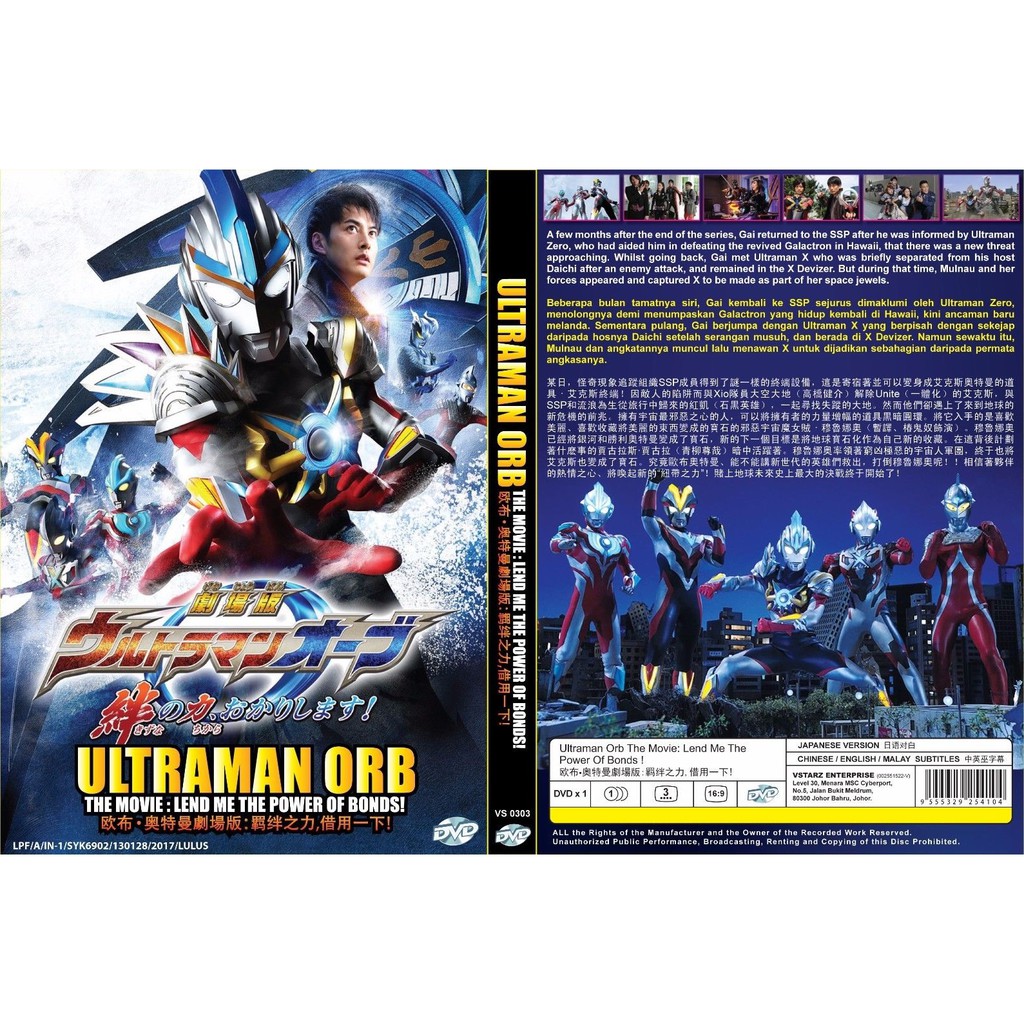 Unduh 96 Gambar Gai Di Ultraman Orb Terbaru Gratis HD