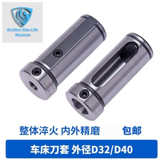 CNC lathe guide sleeve D32 reducing sleeve library 4-station 8-station inner hole car D40 V32 reducing sleeve🌟Ready Stock🌟  CNC Tool HolderHome & Living>Tools & Home Improvement>Tools>Others