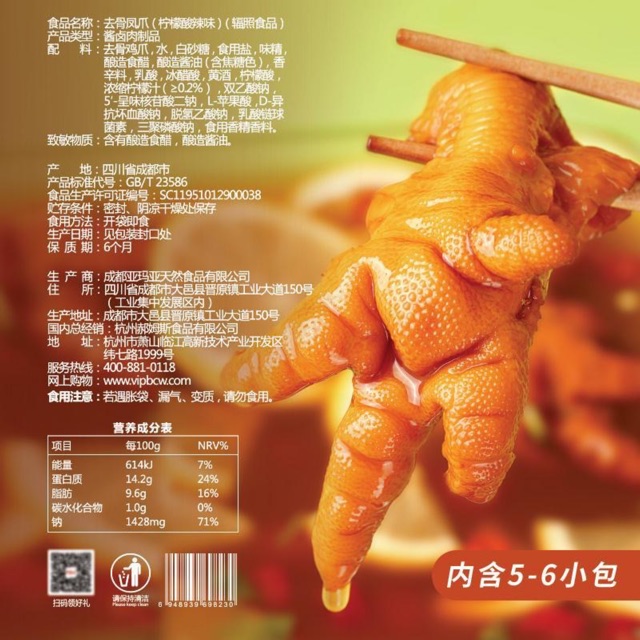 网红鸡脚 百草味去骨凤爪135gx2柠檬酸辣泡椒无骨鸡爪即食袋装零食休闲食品 Shopee Malaysia