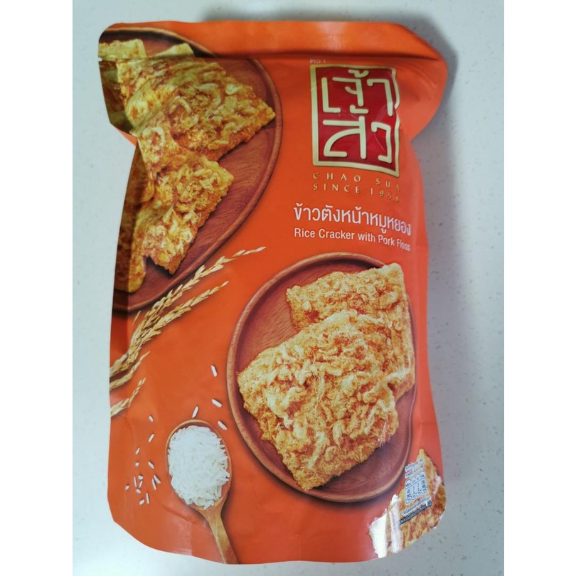 RICE CRACKER WITH PORK FLOSS THAILAND Shopee Malaysia