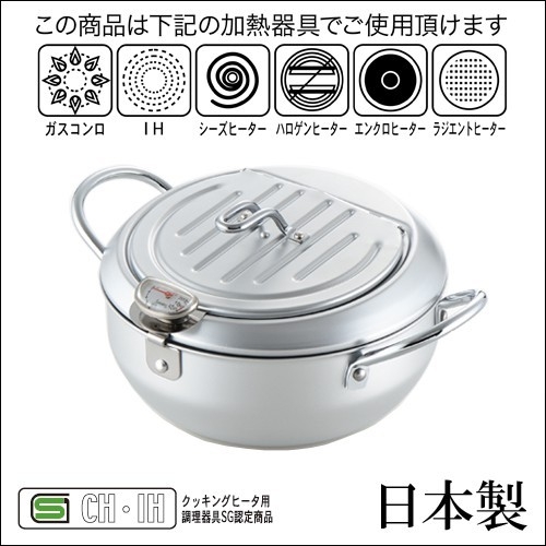 SF_Tempura Fryer Japanese Deep Fryer Cooker SUS 304 with Thermometer Pan Temperature Control Fried Chicken Pot