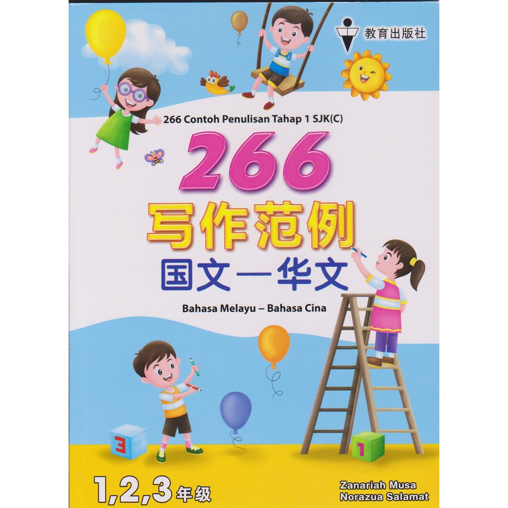 Buy 266 CONTOH PENULISAN TAHAP 1 BAHASA MELAYU  BAHASA CINA (SJKC