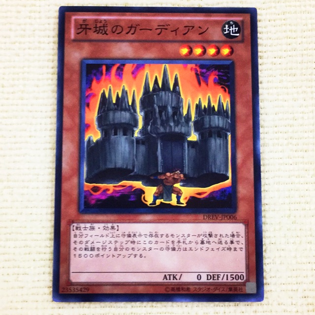 Yugioh Drev Jp006 Dp10 Jp011 牙城のガーディアン Shopee Malaysia