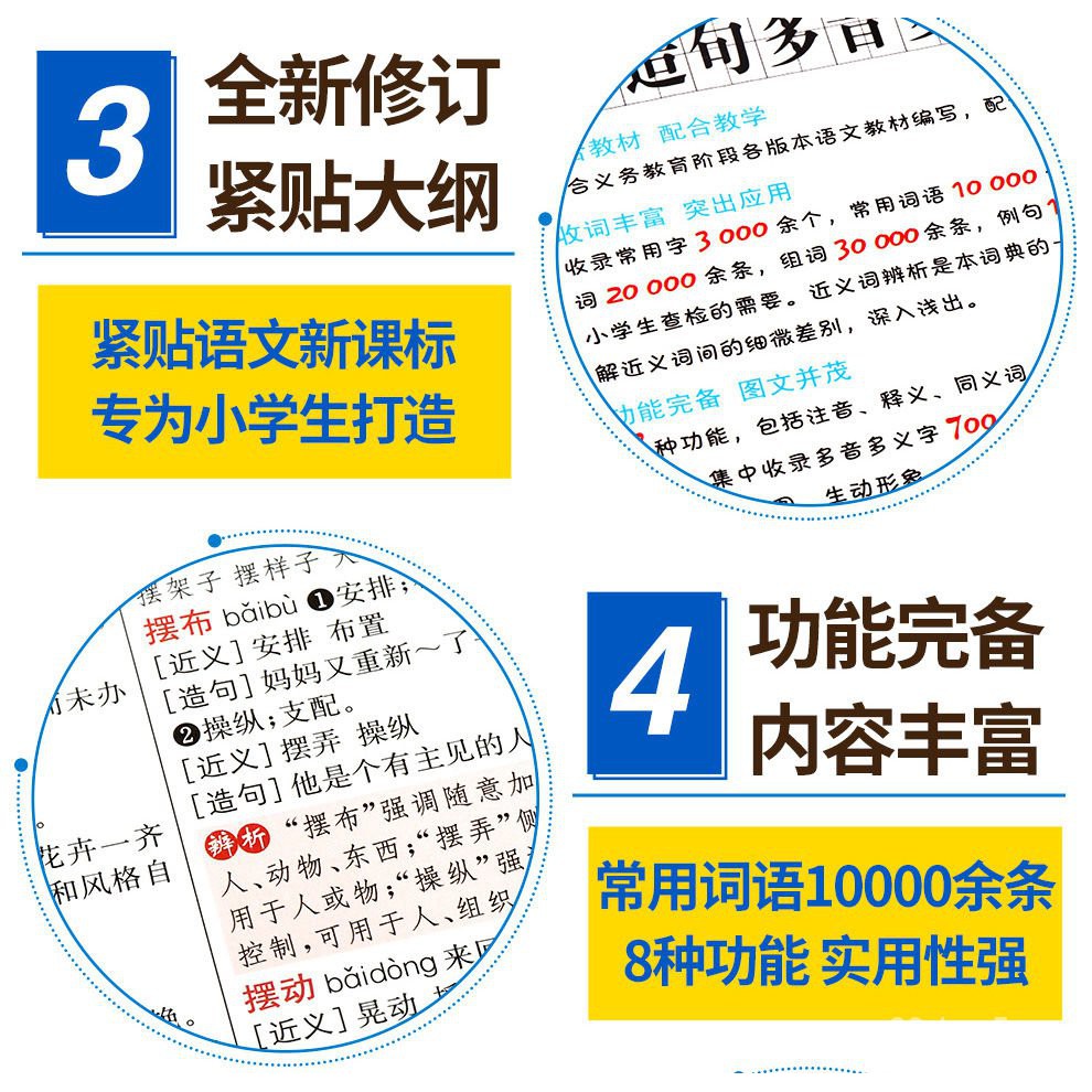 Chinese Books Tool Encyclopedia 彩图版小学生同义词近义词反义词组词造句多音多义字词典32k 词典 Shopee Malaysia