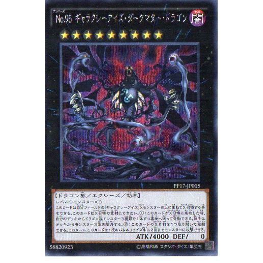 Kaibaman Yugioh Pp17 Jp015 Number 95 Galaxy Eyes Dark Matter Dragon Ser Shopee Malaysia