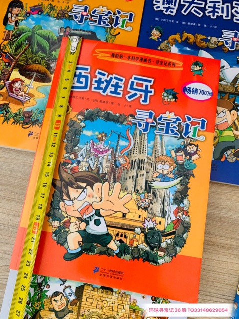 Free Peninsular Shipping 一套36本 买了肯定不后悔 环球寻宝记 科学漫画书一套36本 一套整整超过10公斤左右的重量 超级无敌的划算