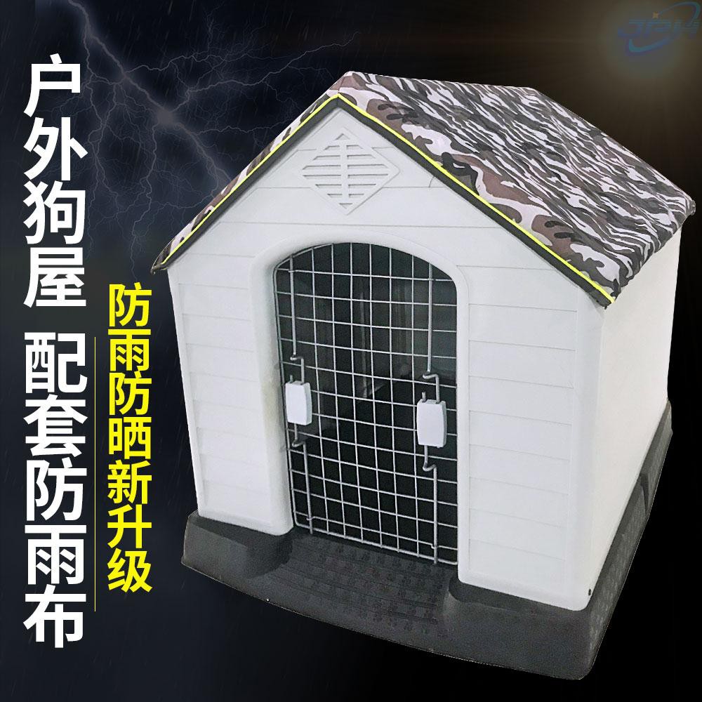dog house cover