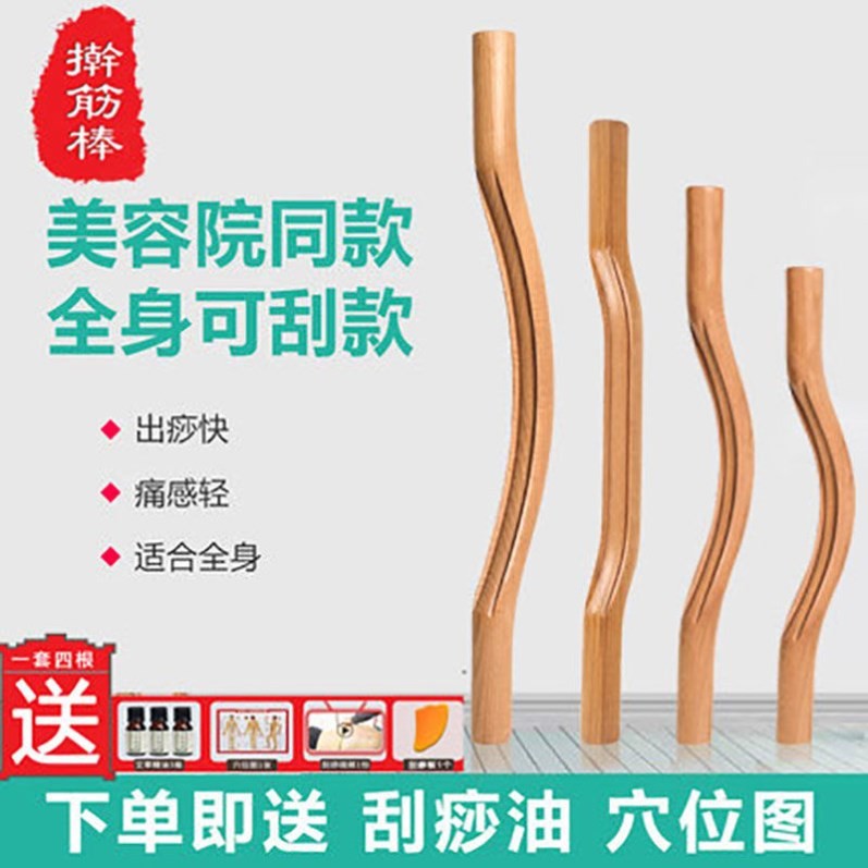 Buy 按摩棍赶筋专用劲擀筋棒一根通用杆刮痧棍经络刮檊干背部工具后背 Seetracker Malaysia