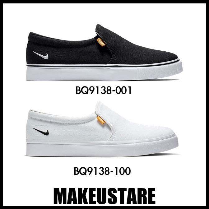 lazy shoes nike