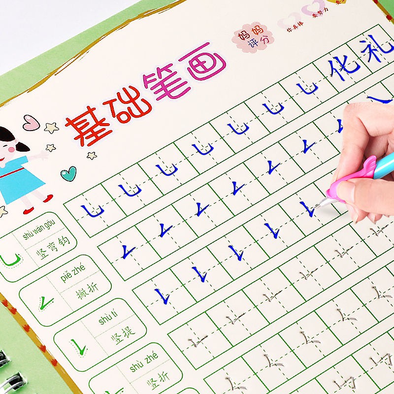 Buy Children S Copybook 儿童笔画笔顺基础汉字练习本幼儿园启蒙练字本凹槽楷书练字帖 Seetracker Malaysia