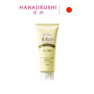[Japan] HANAJIRUSHI Rice Bran Hydrating Facial Cleanser For Dry Skin Whitening Pencuci Muka 米糠洗面奶 150g