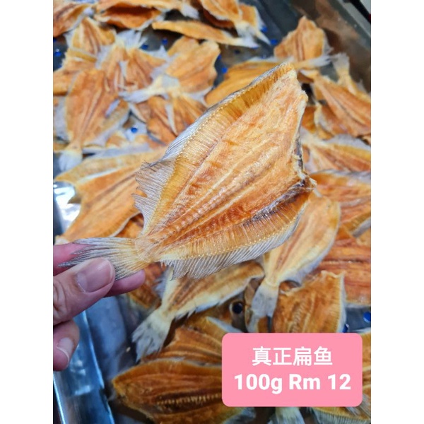 100真正扁鱼 100g装 Dried flounder fish Shopee Malaysia