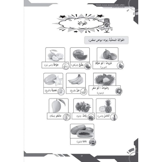 Teknik Kuasai Bahasa Arab Upkk Edisi Ketiga Tahun 2 3 4 Dan 5 2021 Shopee Malaysia