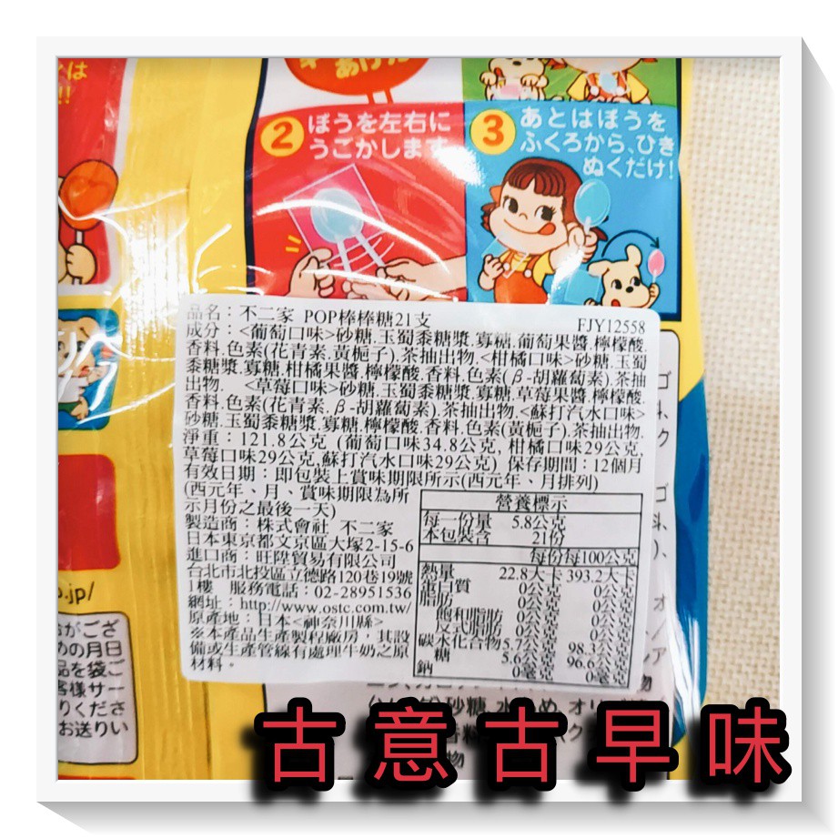 Ancient Fabric Smell Two Pop Lollipop Integrated Flavor 21 Pcs Pack Japan Candy Shopee Malaysia