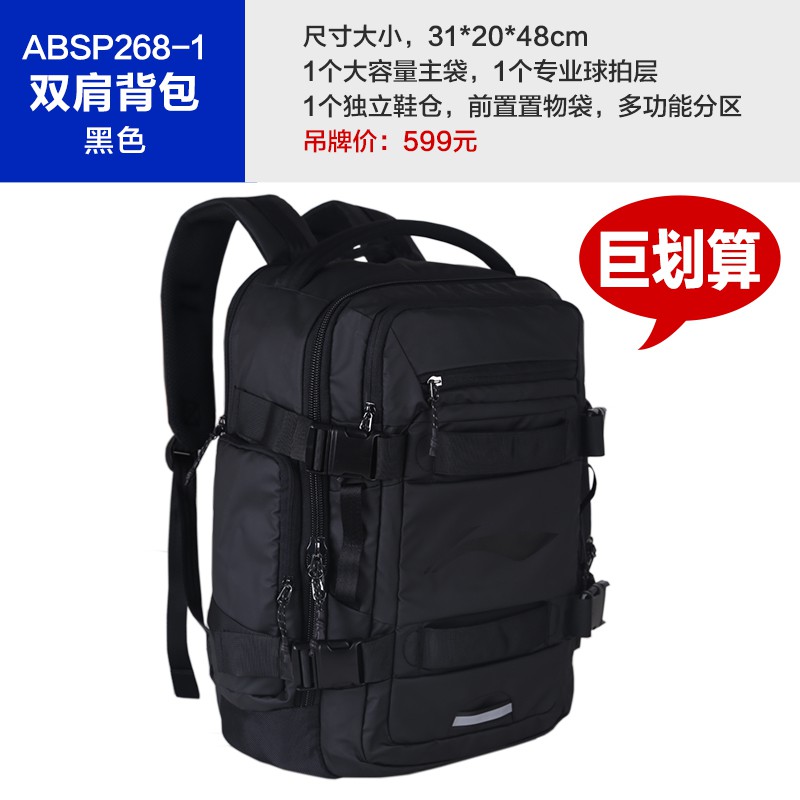 lining badminton backpack