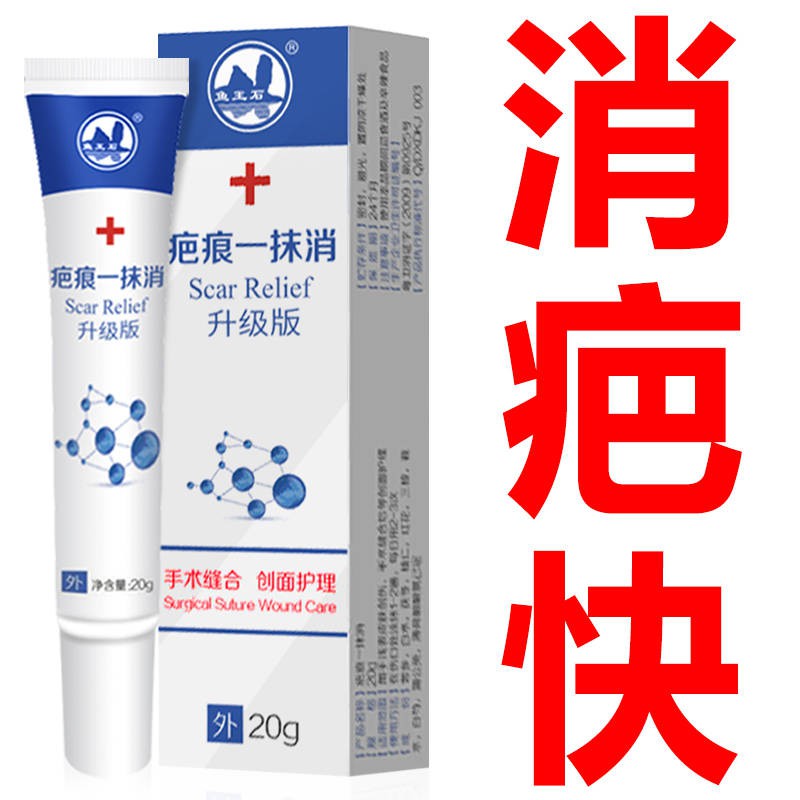 In Stock 包去掉疤痕祛疤膏淡化疤痕祛痘印疤增生剖腹产去疤膏男女 浣溪沙 Shopee Malaysia