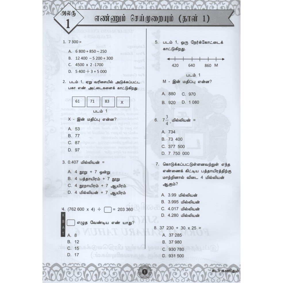 Kertas Modul Peperiksaan Upsr Matematik Tahun 6 Sjkt Shopee Malaysia